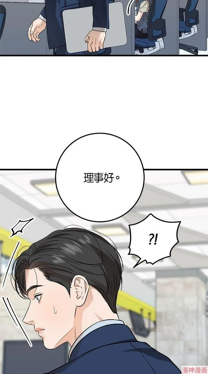 第18话 第43页