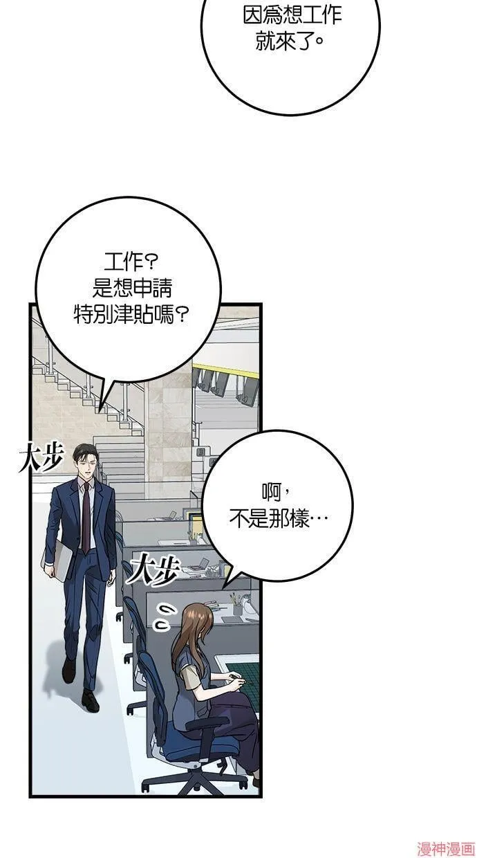 第18话 第45页