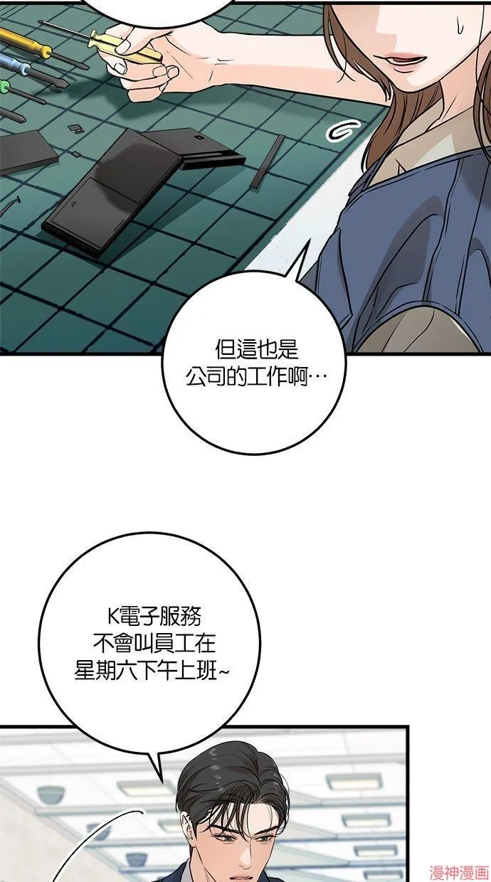 第18话 第47页