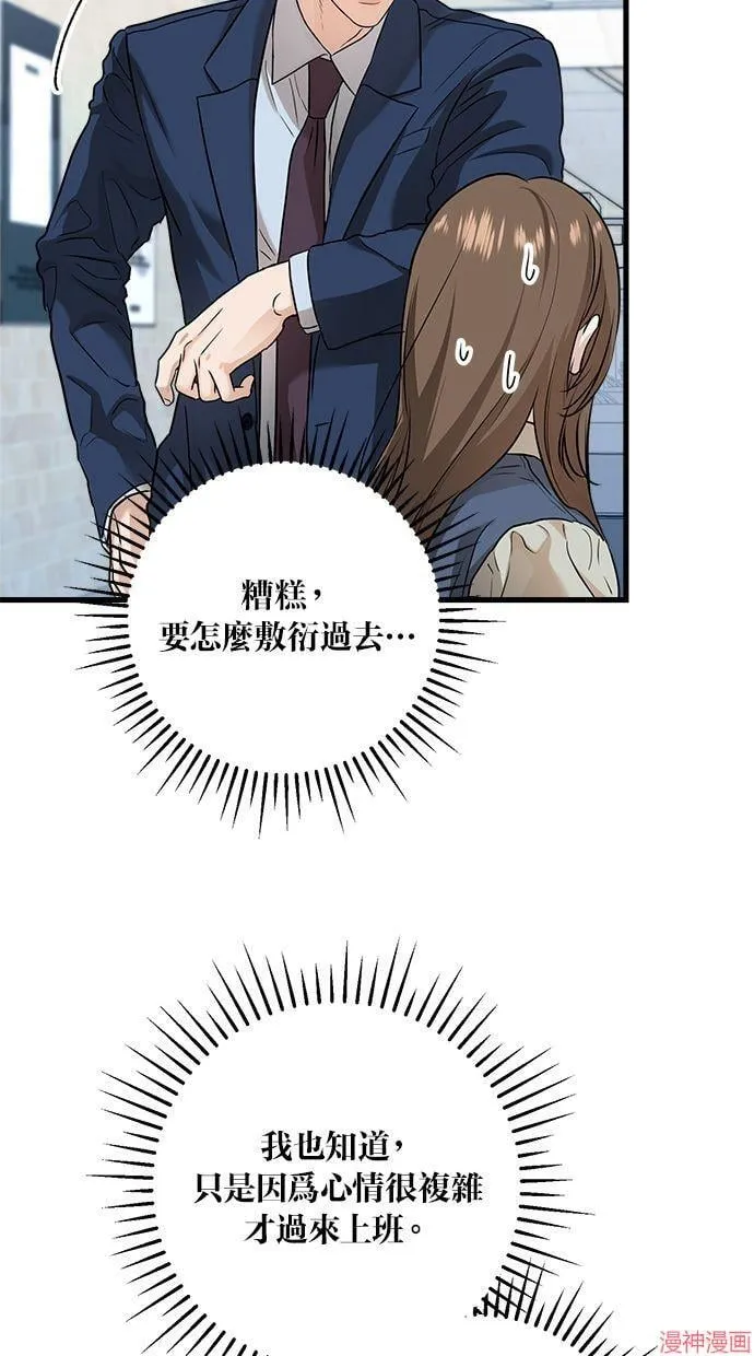 第18话 第48页