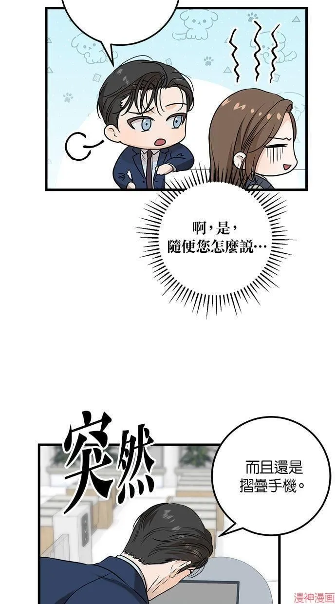 第18话 第50页