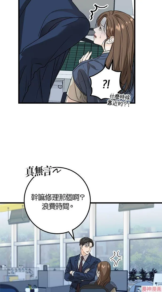 第18话 第51页