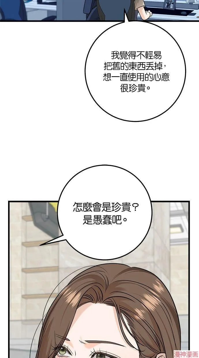 第18话 第52页