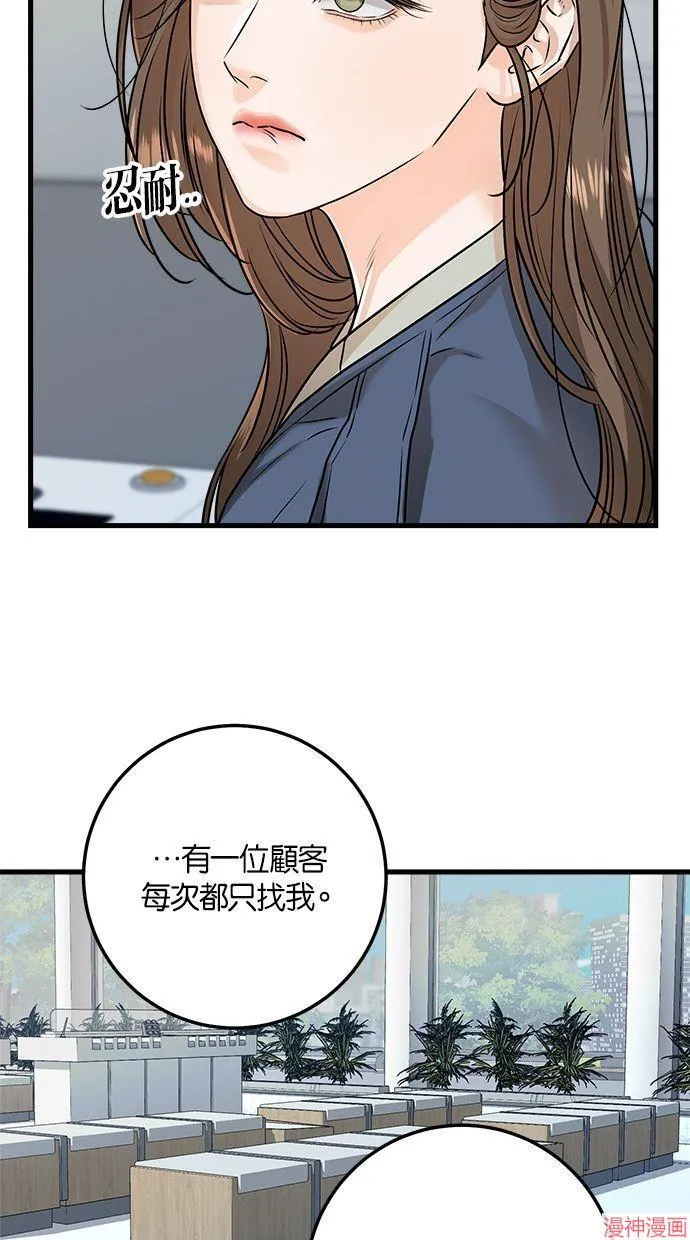 第18话 第53页