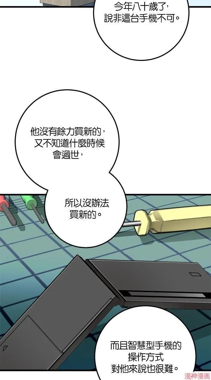 第18话 第54页