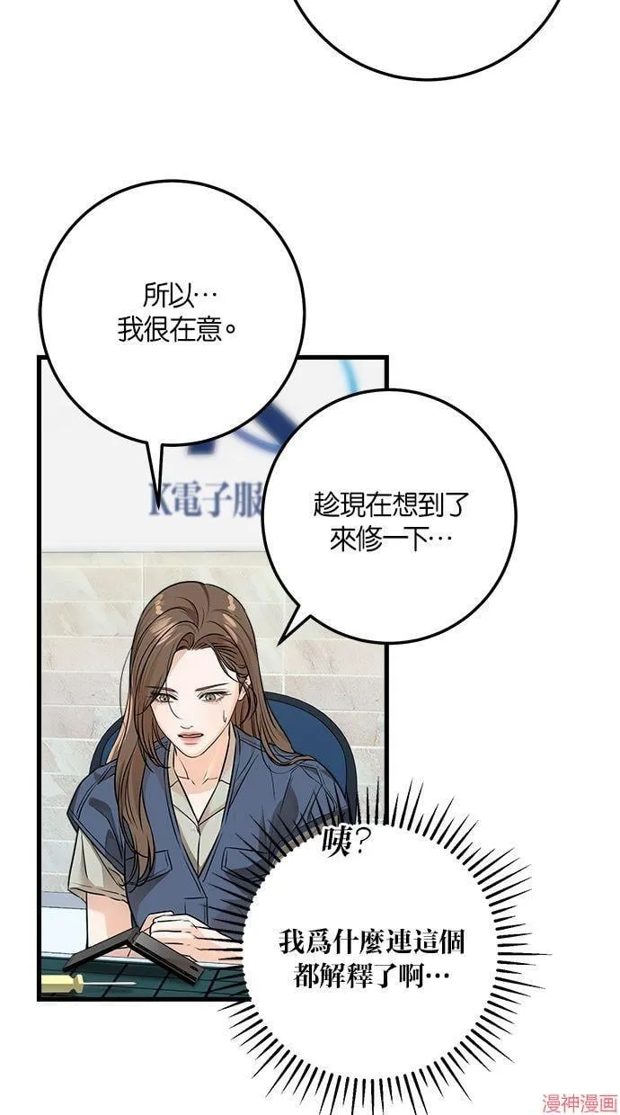 第18话 第55页