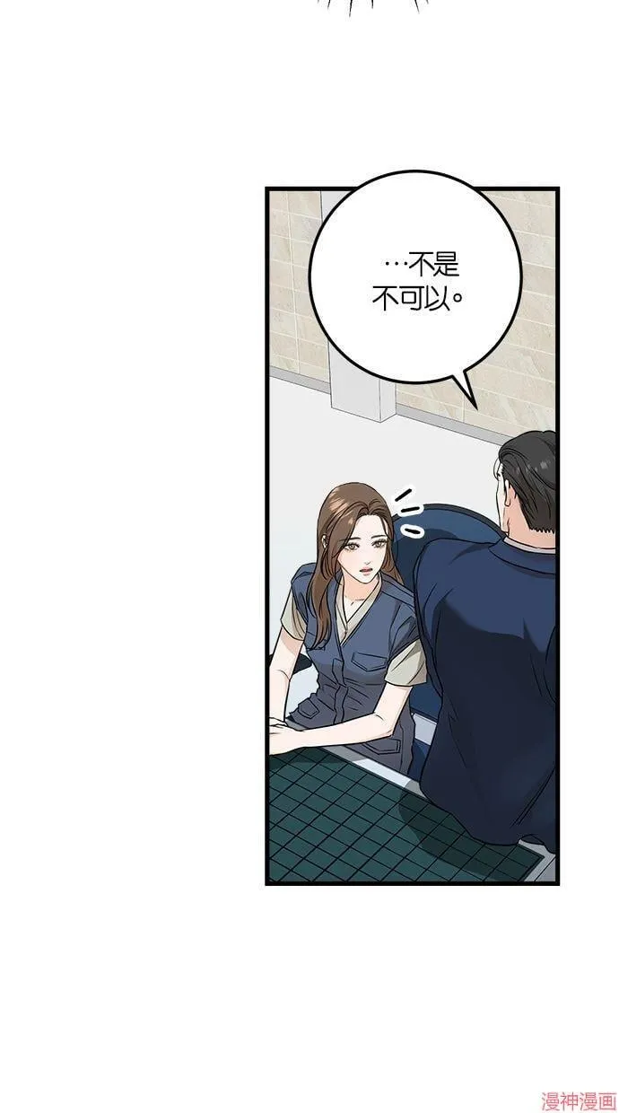 第18话 第56页