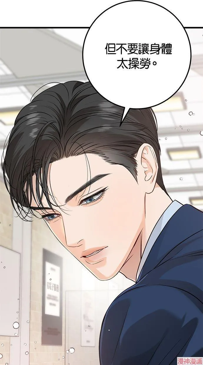 第18话 第57页
