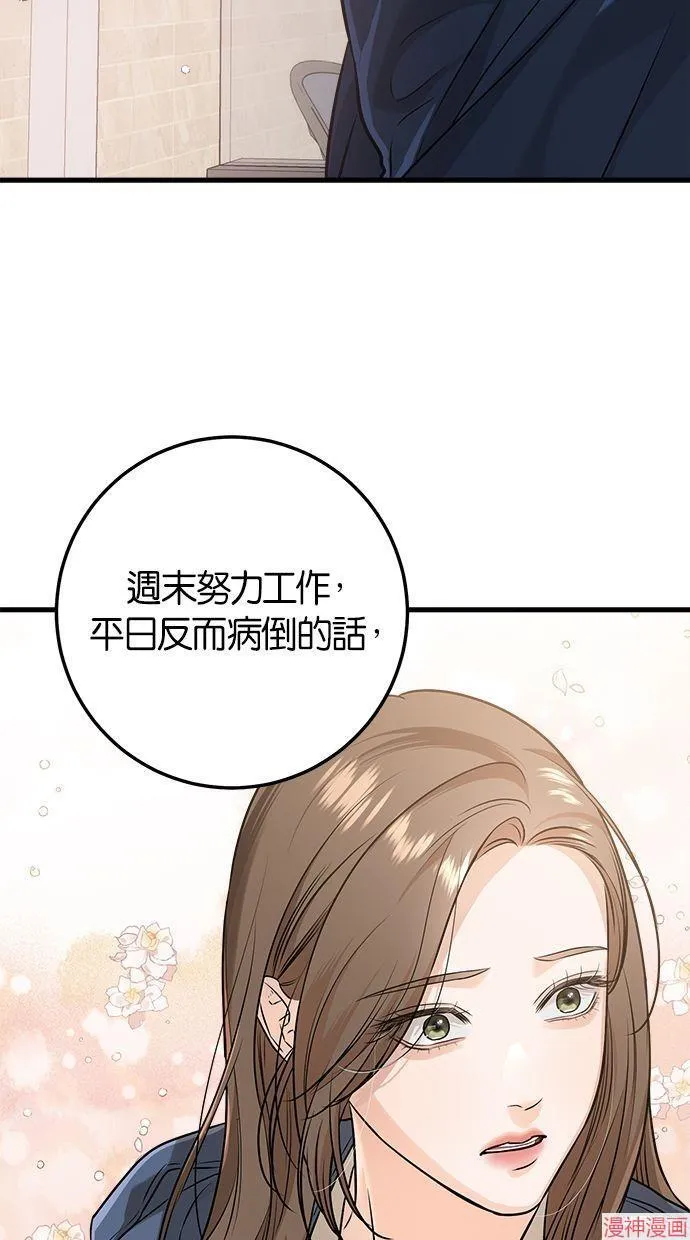 第18话 第58页
