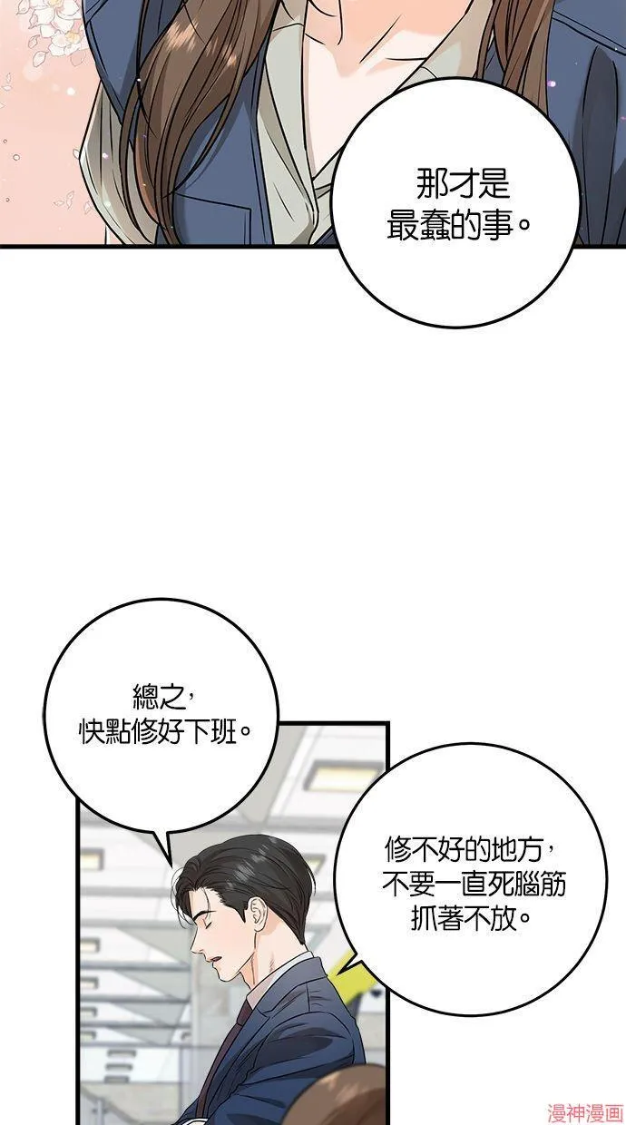 第18话 第59页