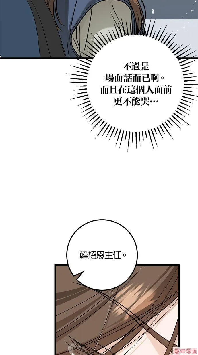 第18话 第65页