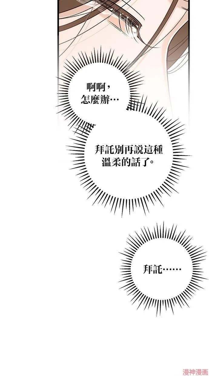 第18话 第66页