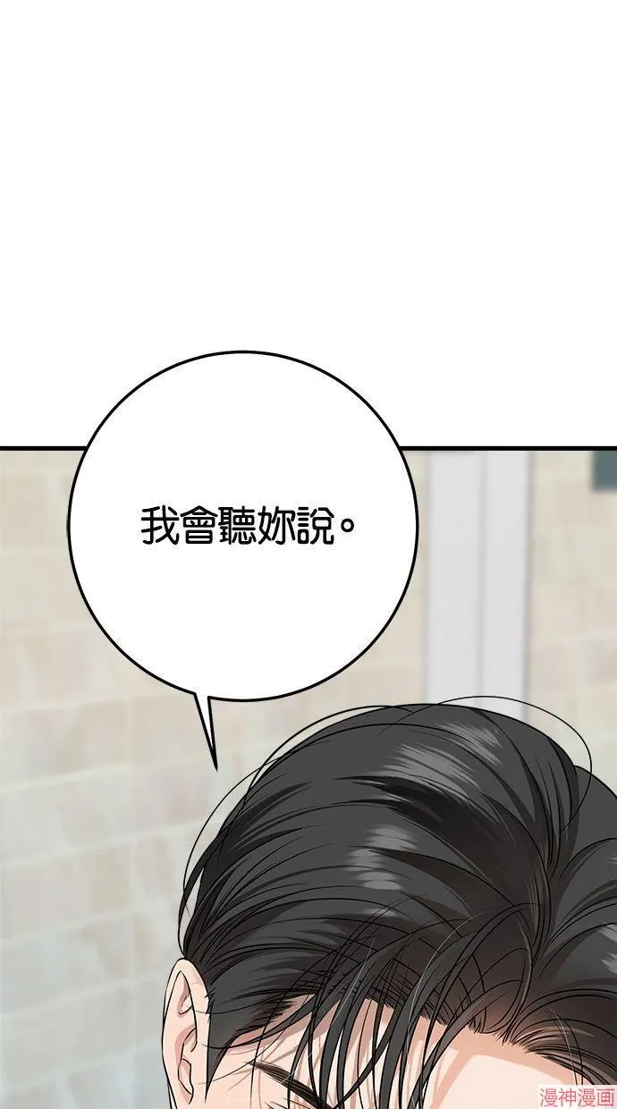 第18话 第71页