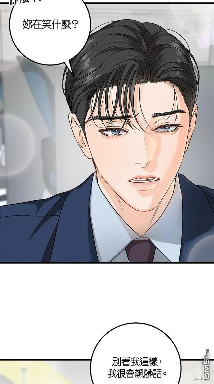 第19话 第9页