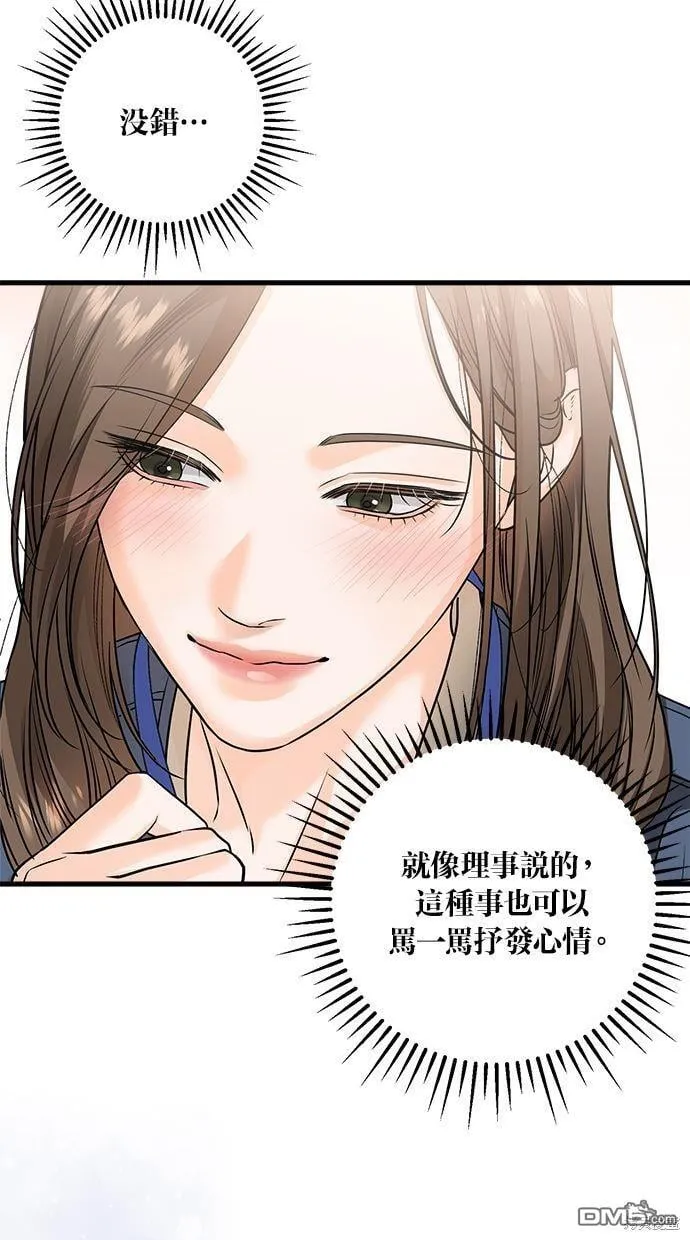 第19话 第11页