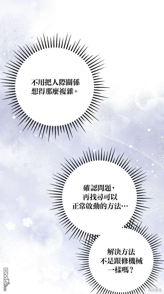 第19话 第12页