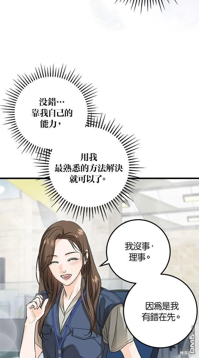 第19话 第13页