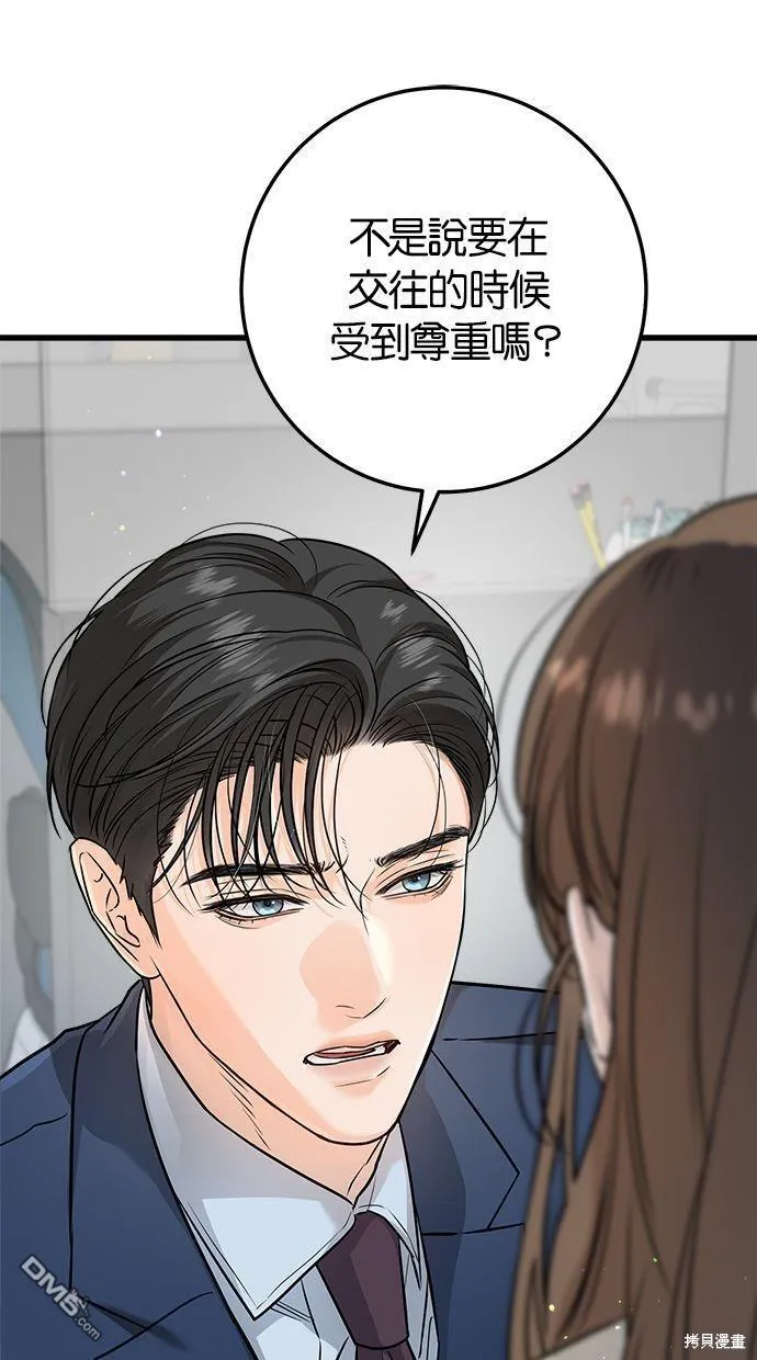 第19话 第16页