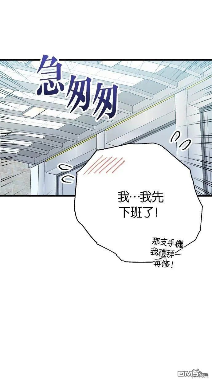 第19话 第23页