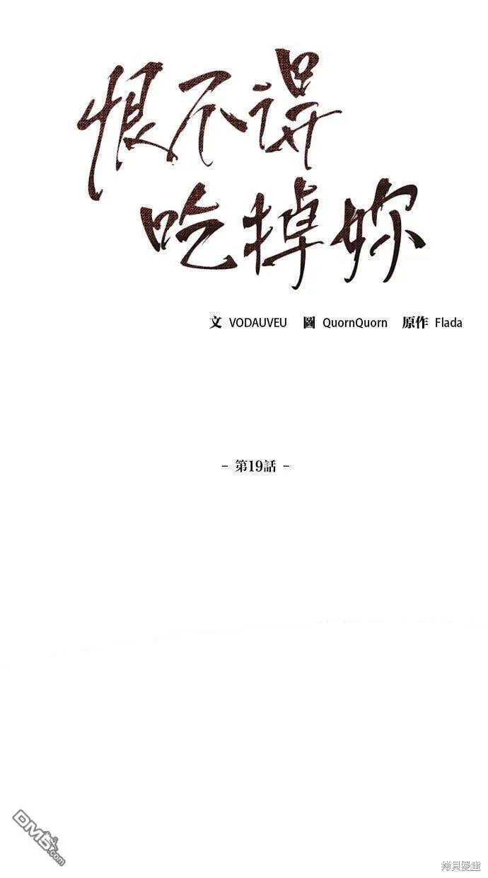 第19话 第27页