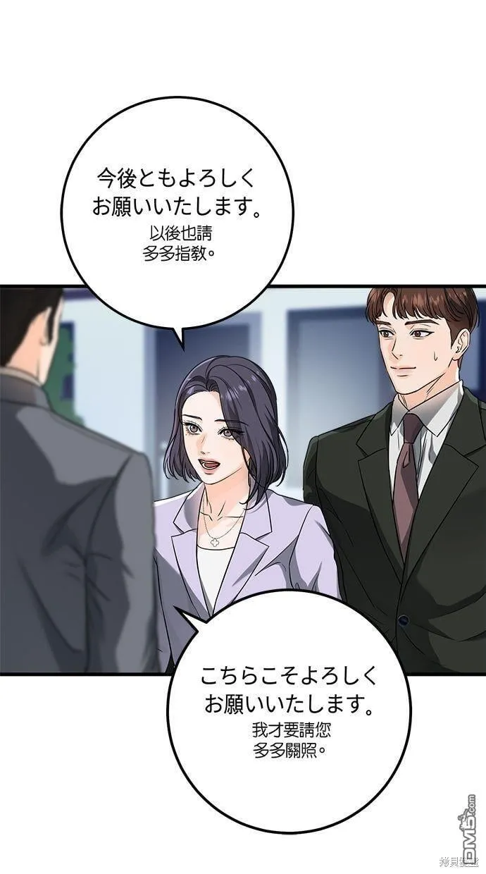 第19话 第29页