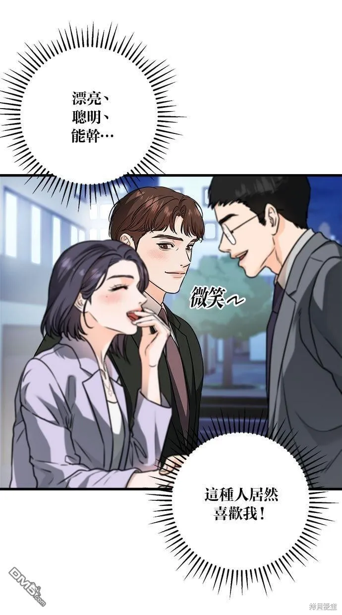 第19话 第31页