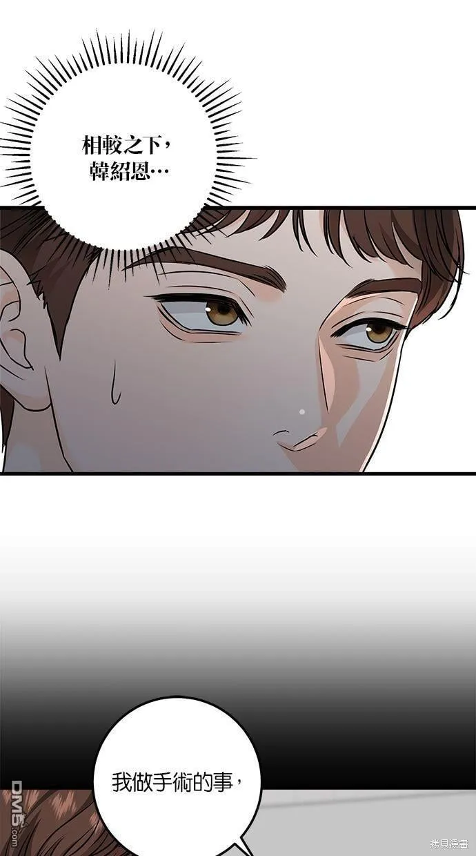 第19话 第32页