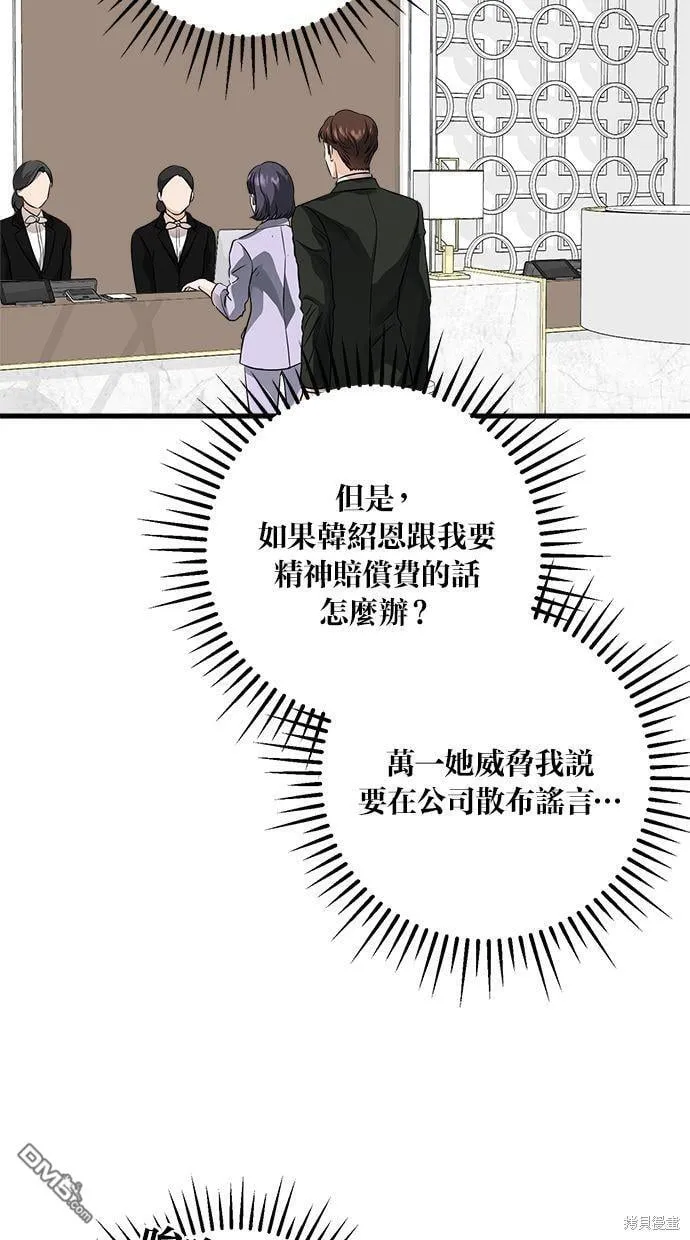 第19话 第35页