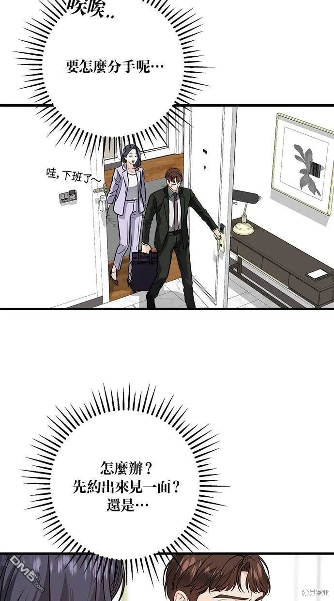 第19话 第36页