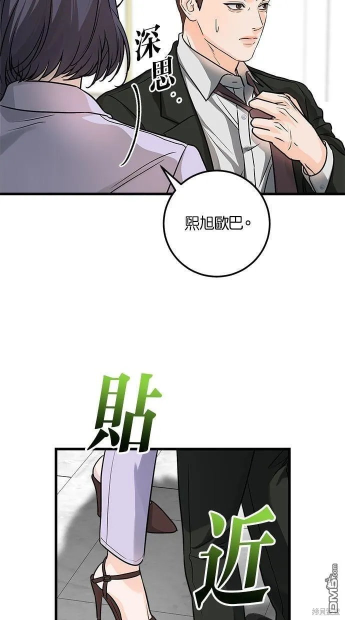 第19话 第37页