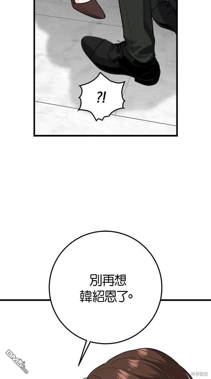 第19话 第38页
