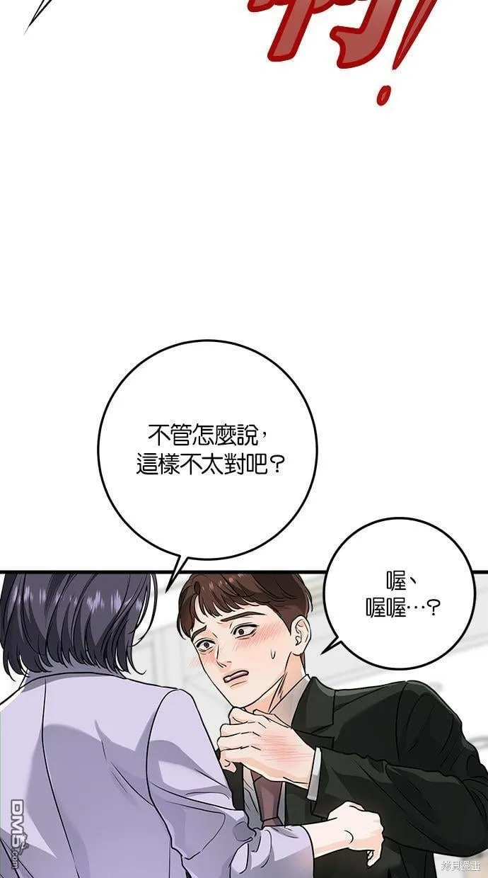 第19话 第45页