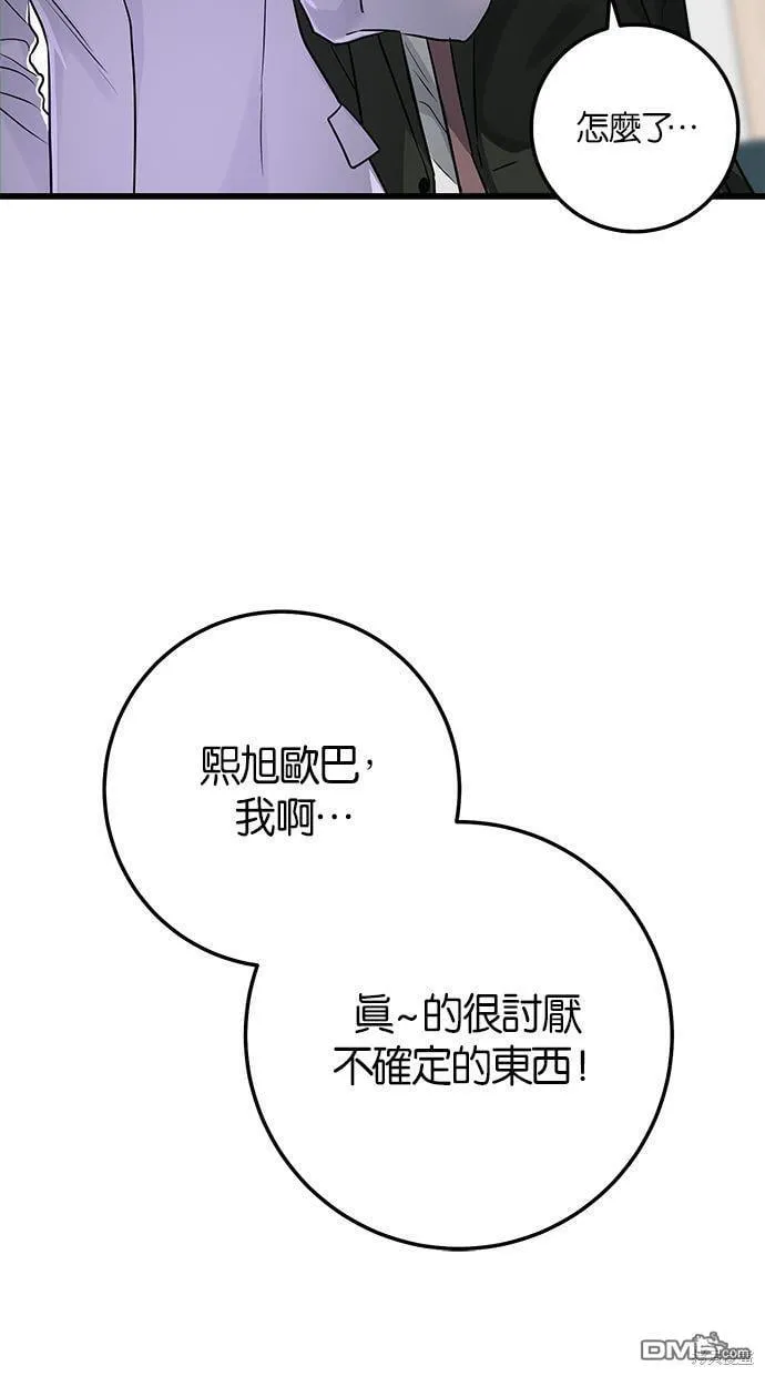 第19话 第46页