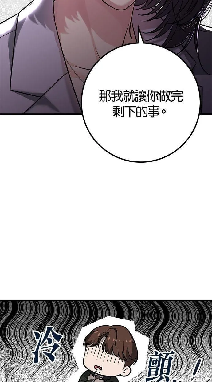 第19话 第48页