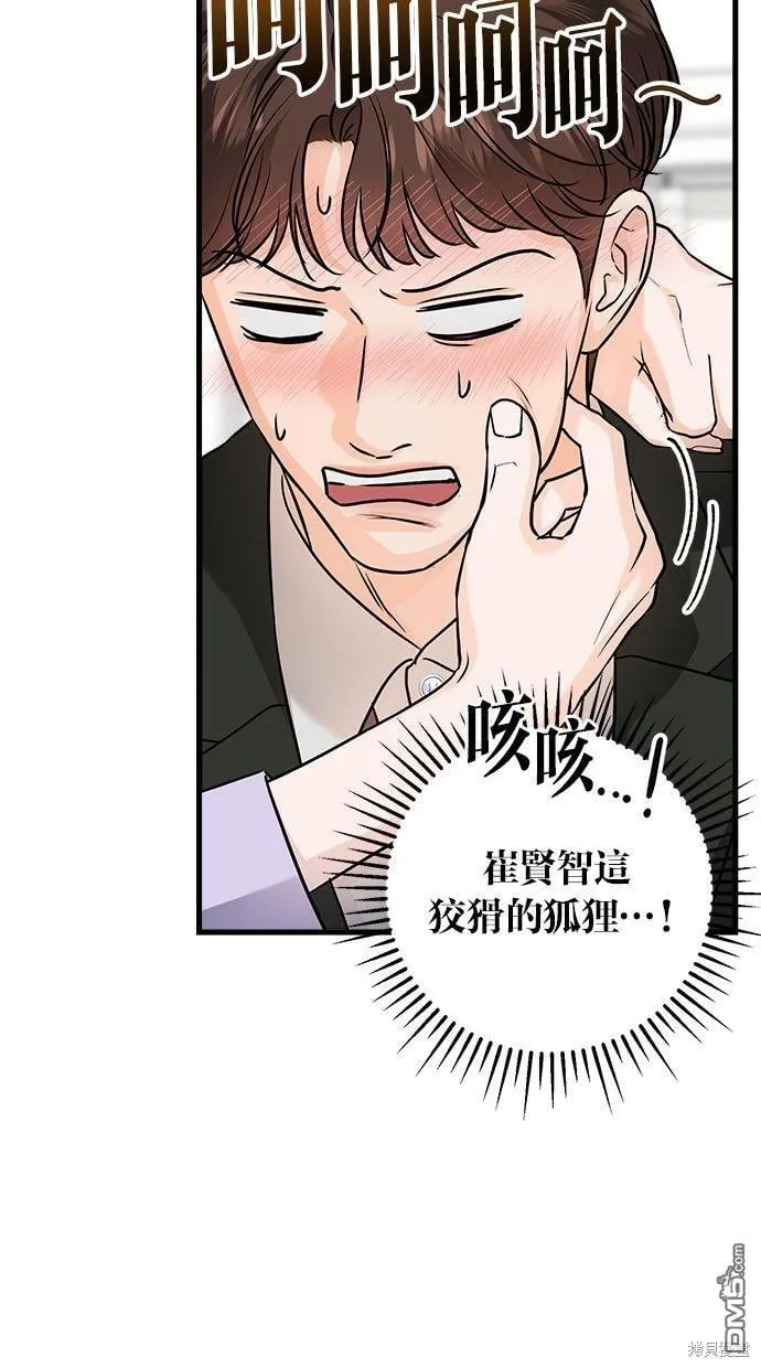 第19话 第51页