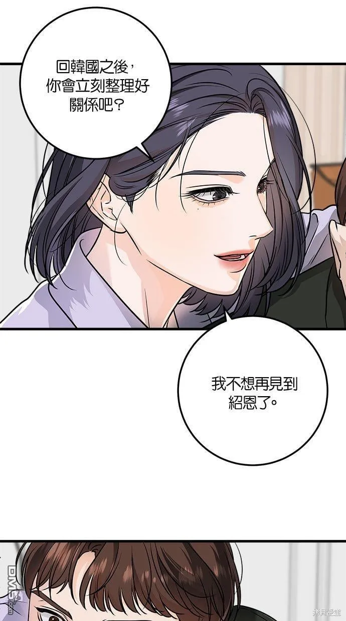 第19话 第52页