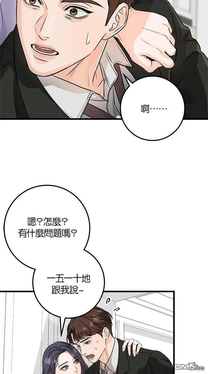 第19话 第53页