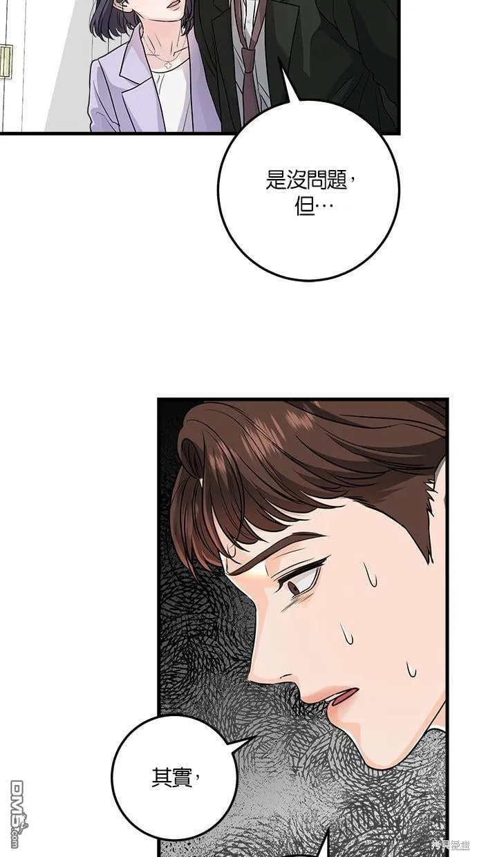 第19话 第54页