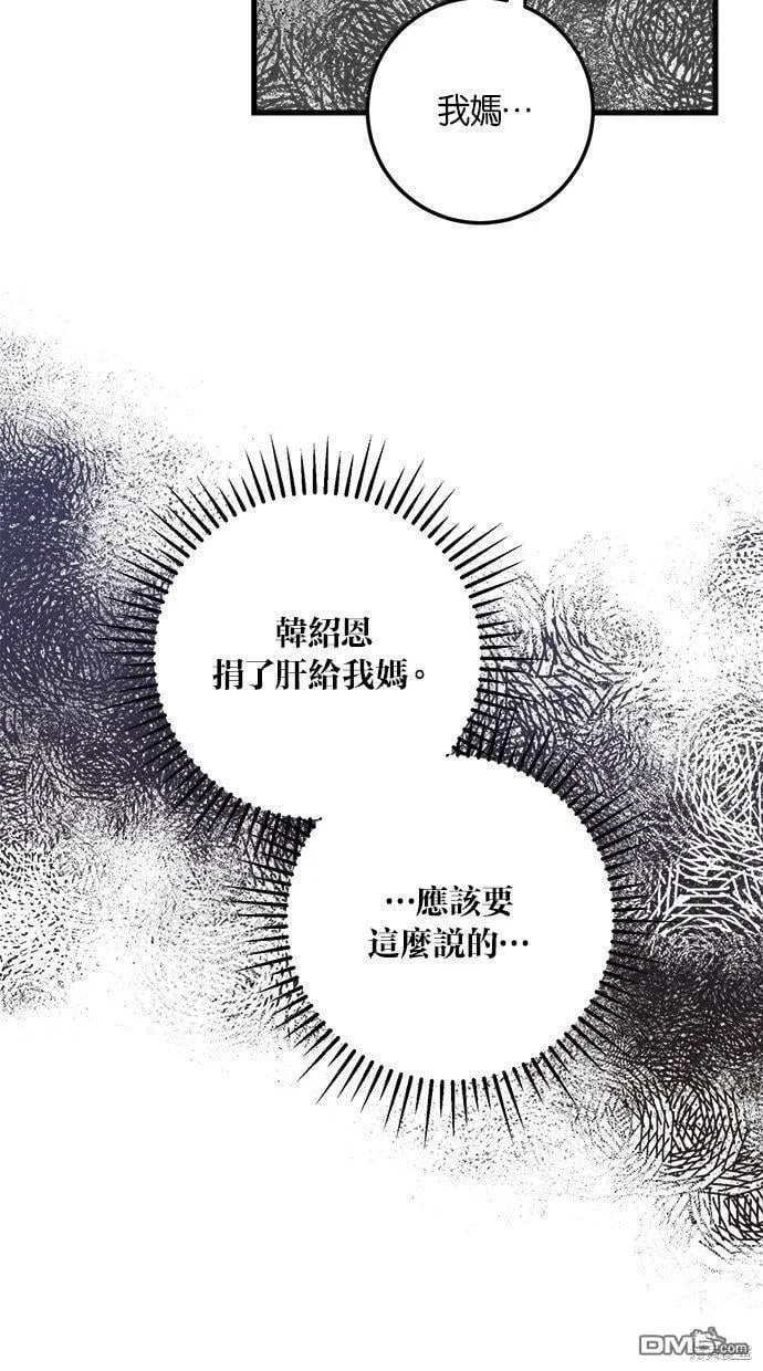 第19话 第55页