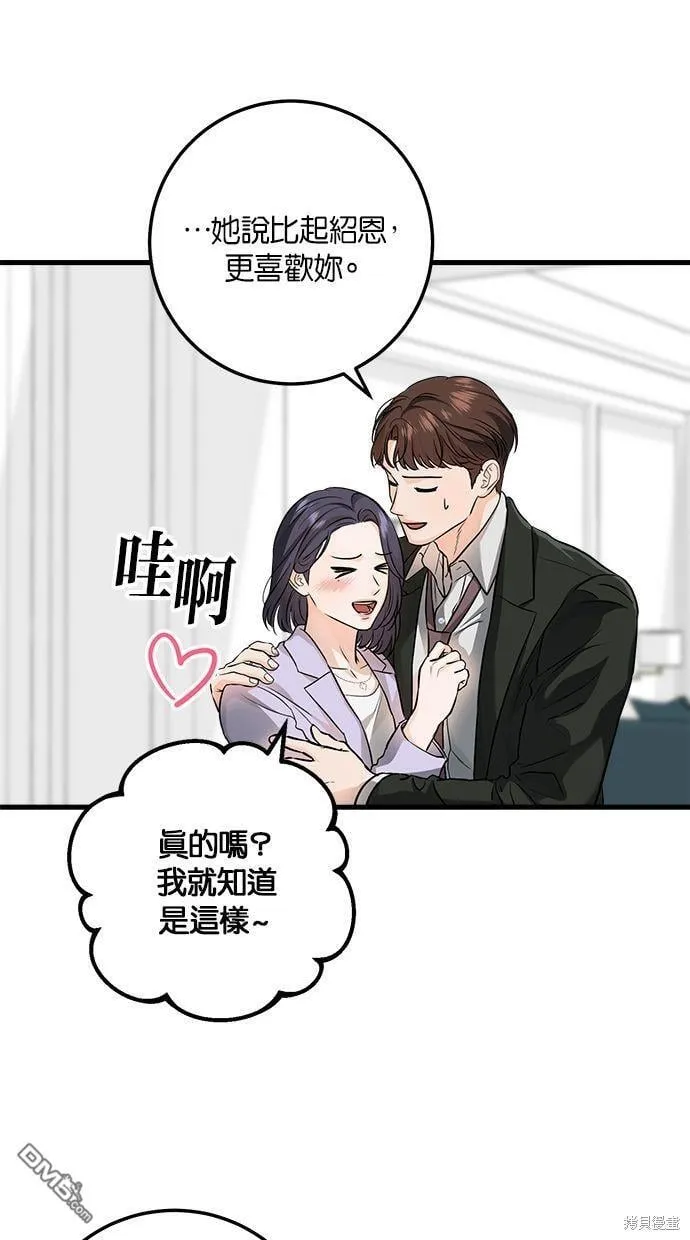 第19话 第56页