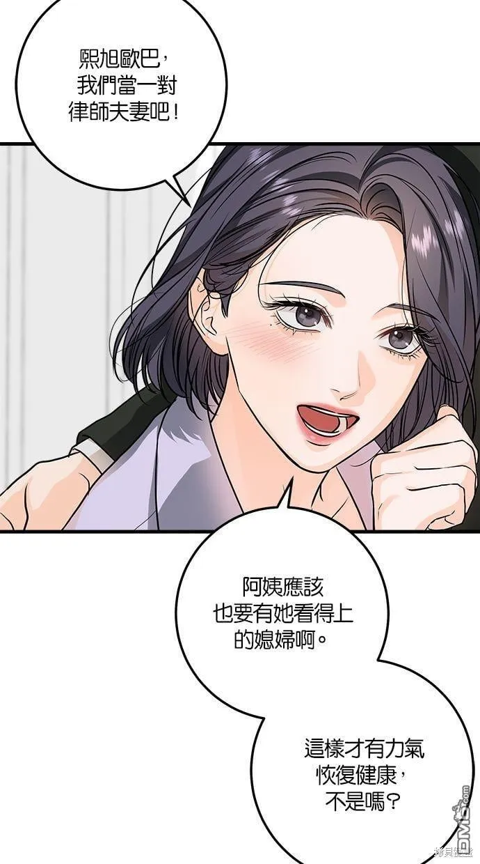 第19话 第57页