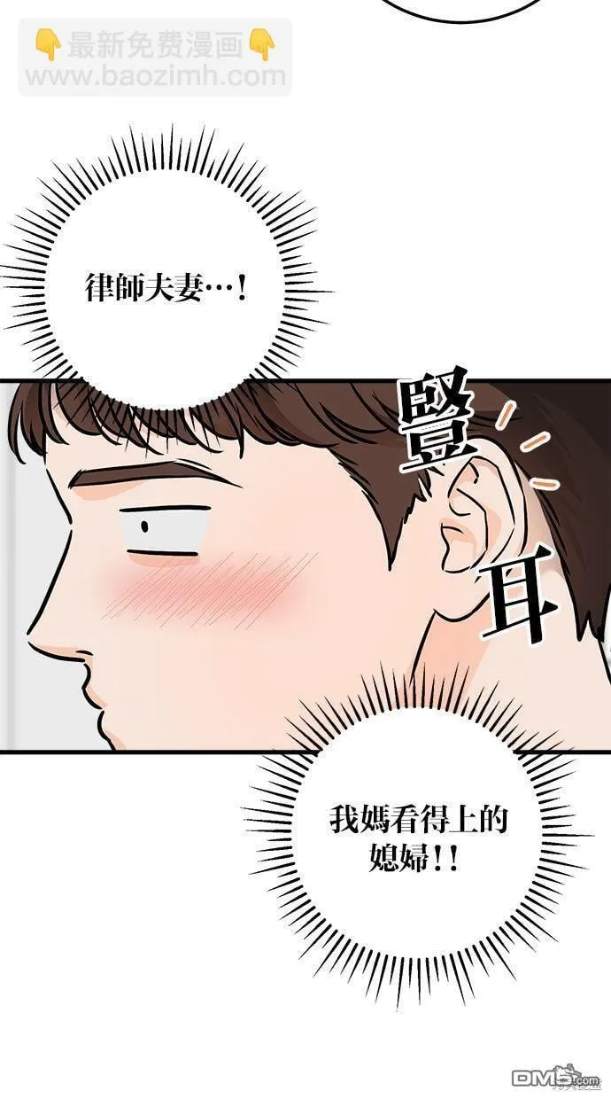 第19话 第58页