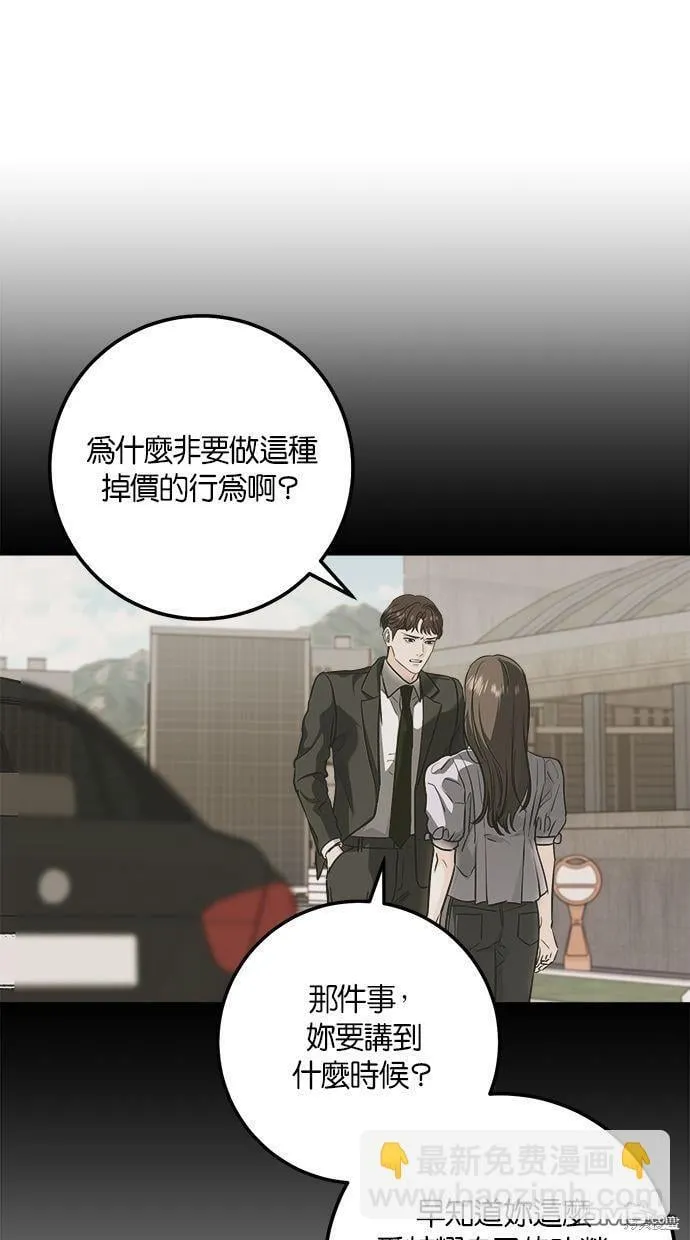 第19话 第62页