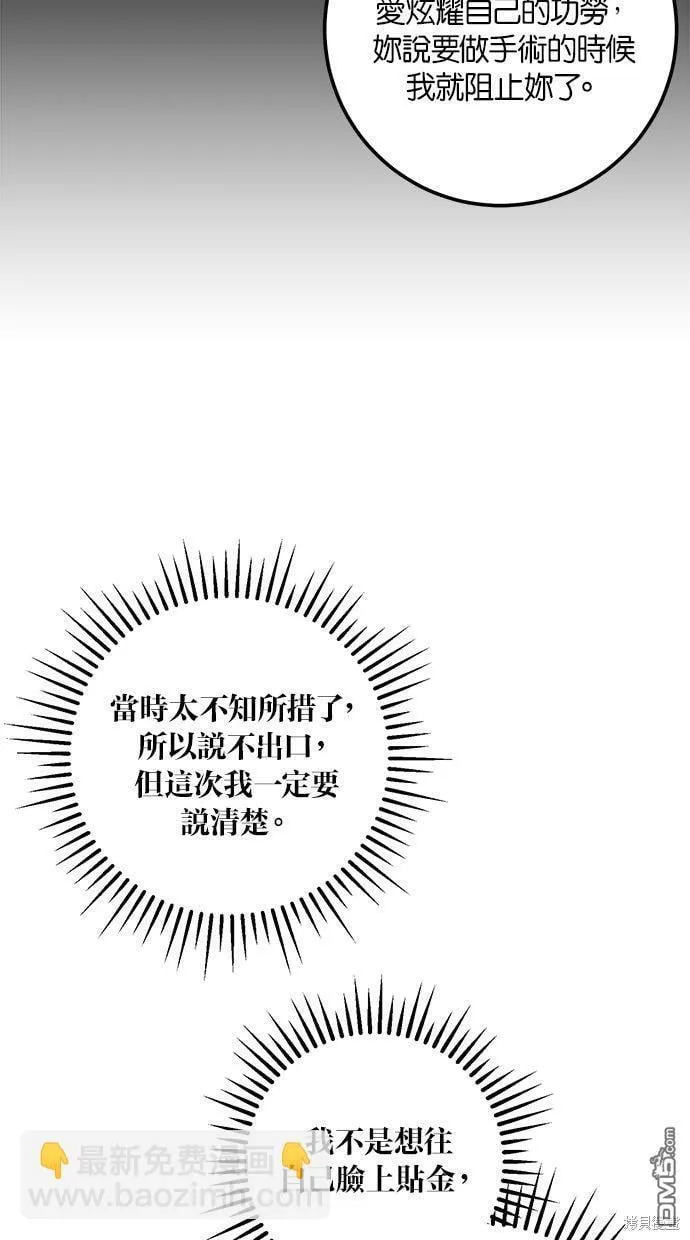 第19话 第63页