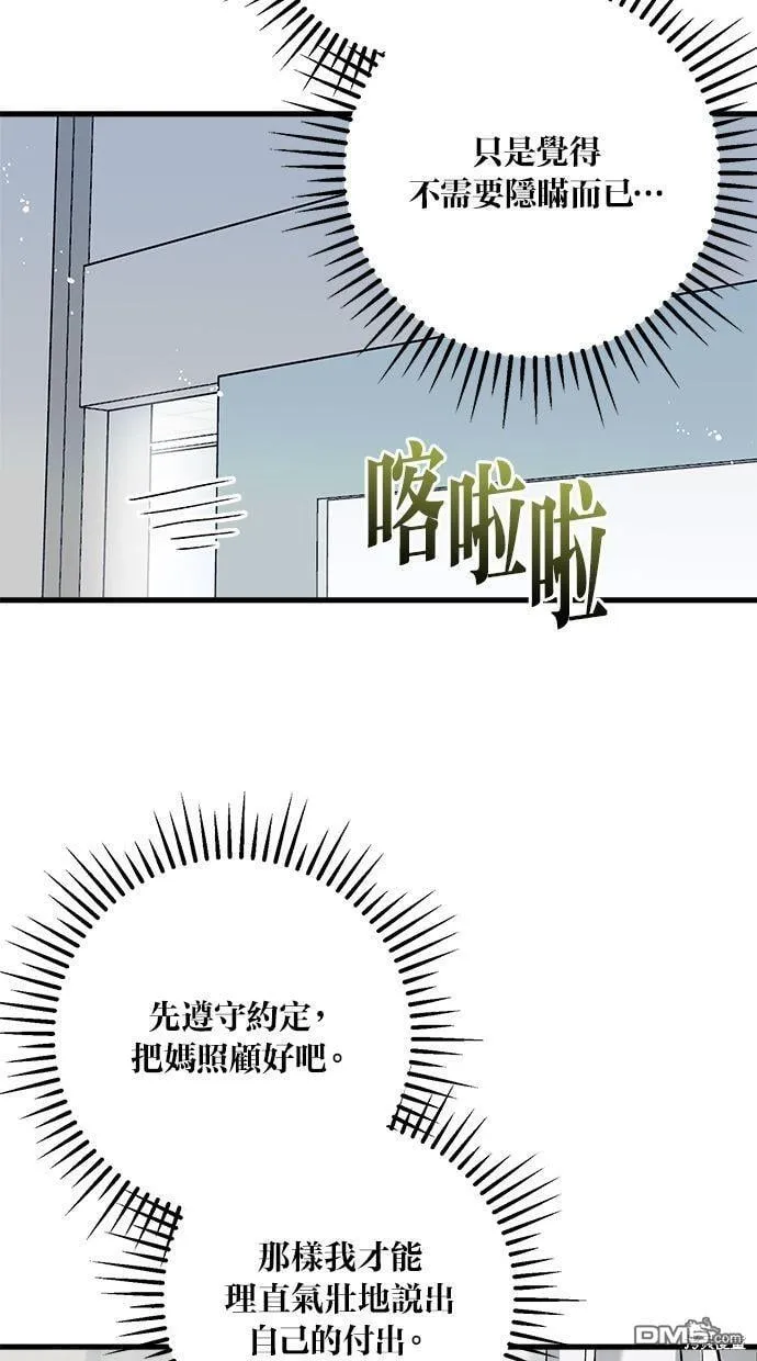 第19话 第64页