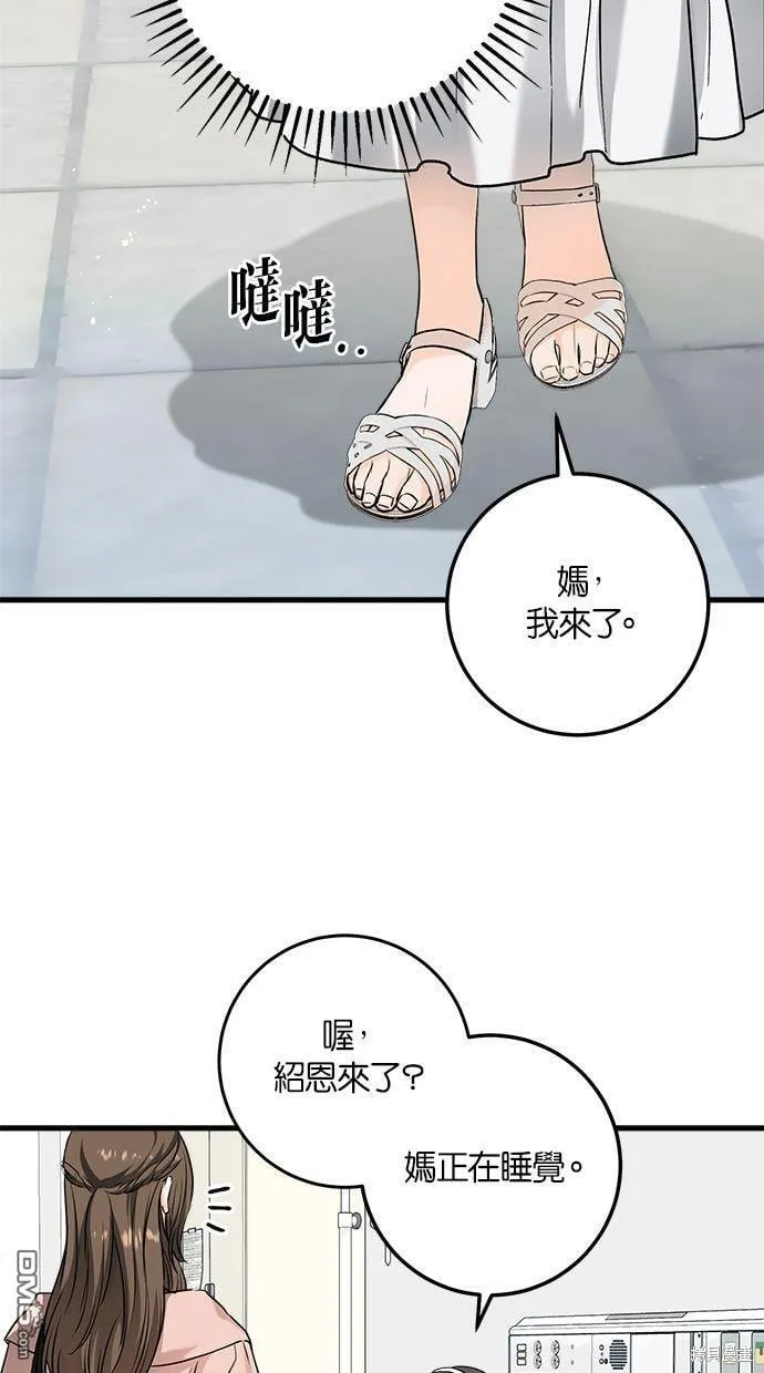第19话 第65页