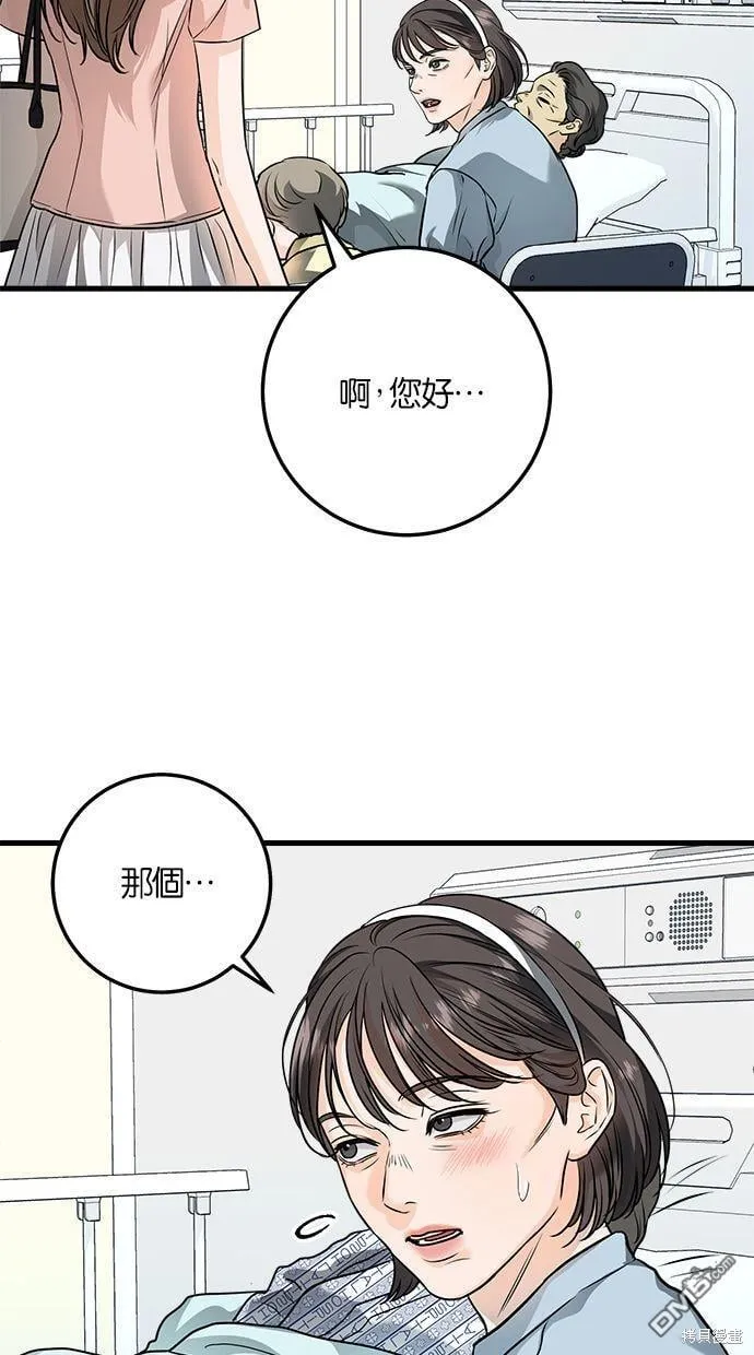 第19话 第66页