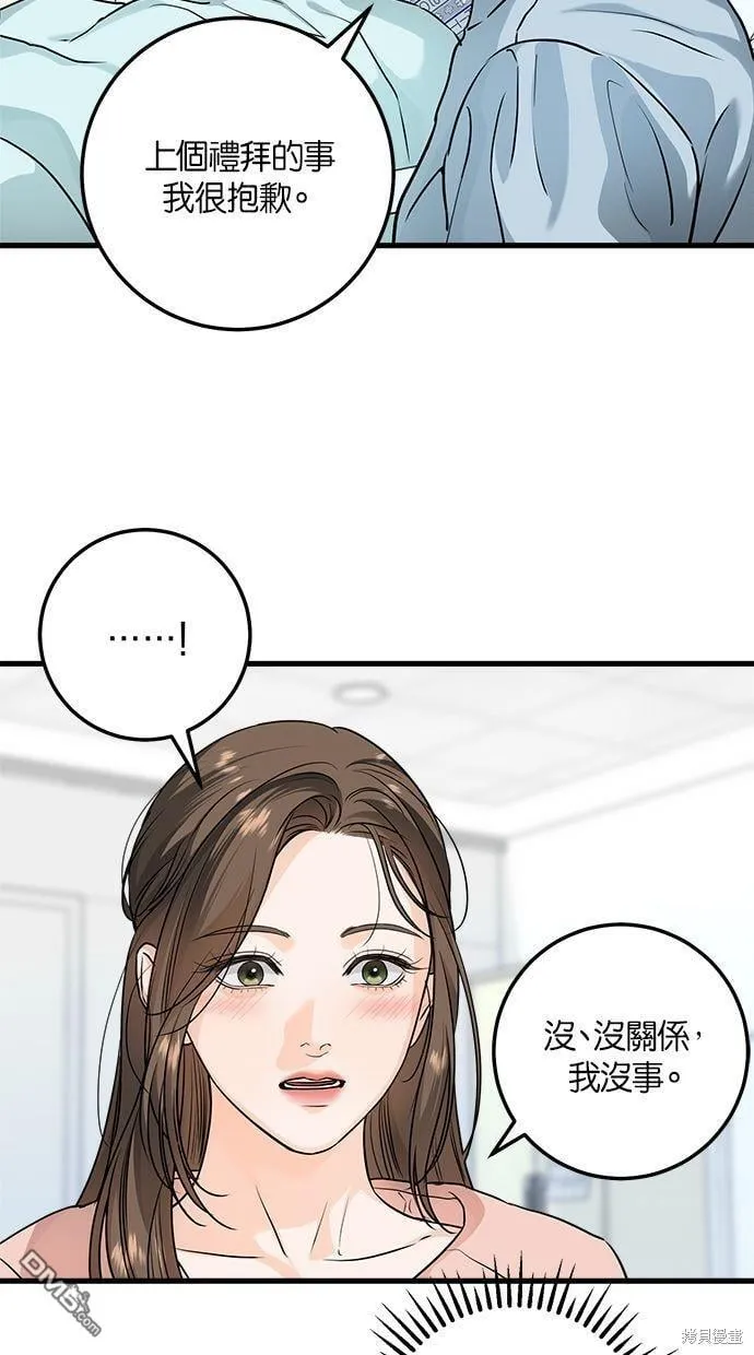 第19话 第67页