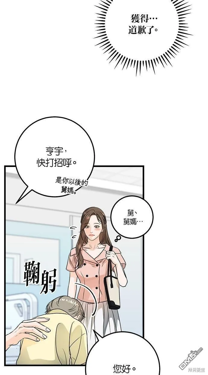 第19话 第68页