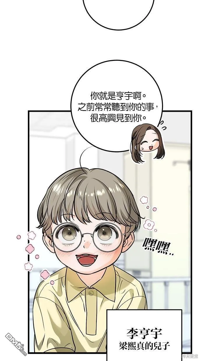 第19话 第69页